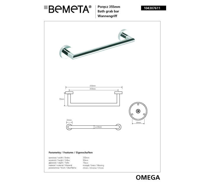 Тримач для рушників Omega (104307611), Bemeta