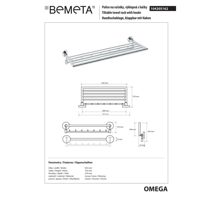Поличка з гачками Omega (104205162), Bemeta