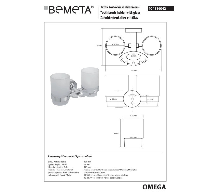 104110042 Omega тримач зубн.щіток з 2-ма стаканами  Bemeta Чехія