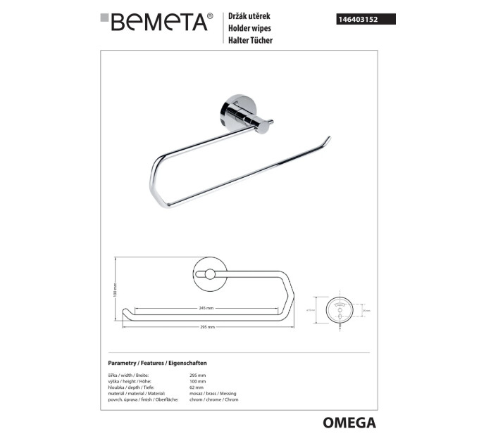 Тримач для рушників Omega (146403152), Bemeta