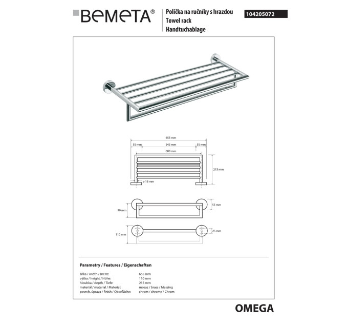 104205072 Omega поличка під рушники  Bemeta Чехія