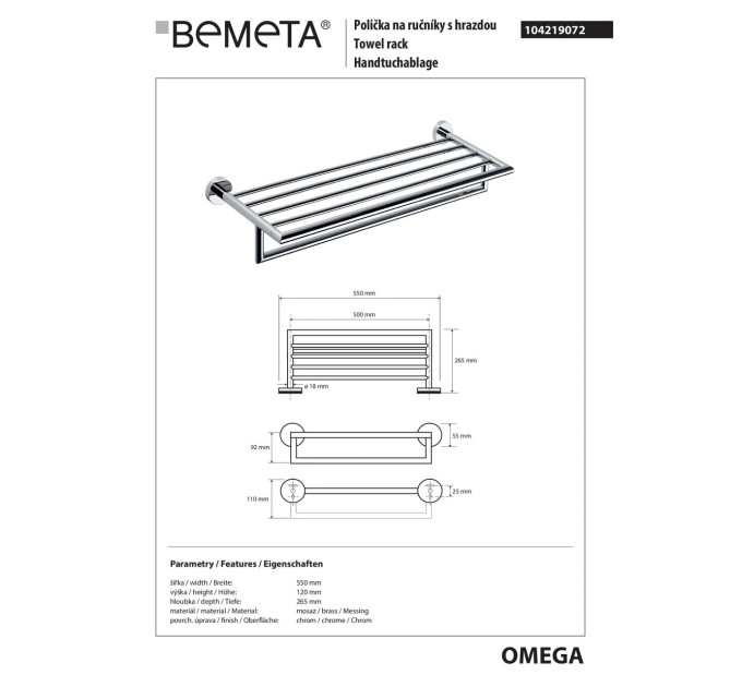 Поличка для рушників Omega (104219072), Bemeta