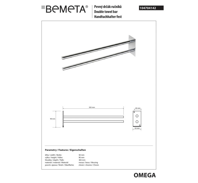 Тримач для рушників Omega (104704142), Bemeta