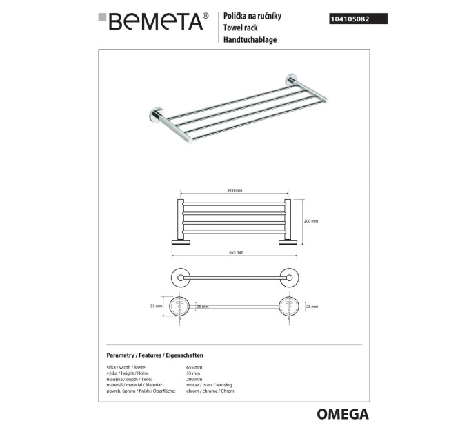 Поличка для рушників Omega (104105082), Bemeta