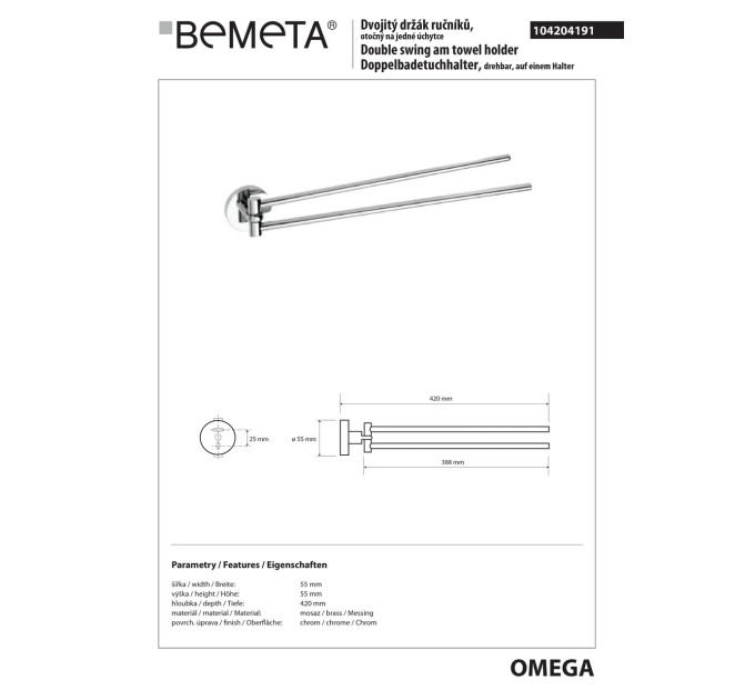 Тримач для рушників Omega (104204191), Bemeta