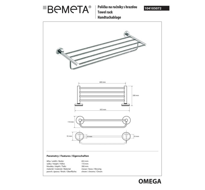 Поличка для рушників Omega (104105072), Bemeta