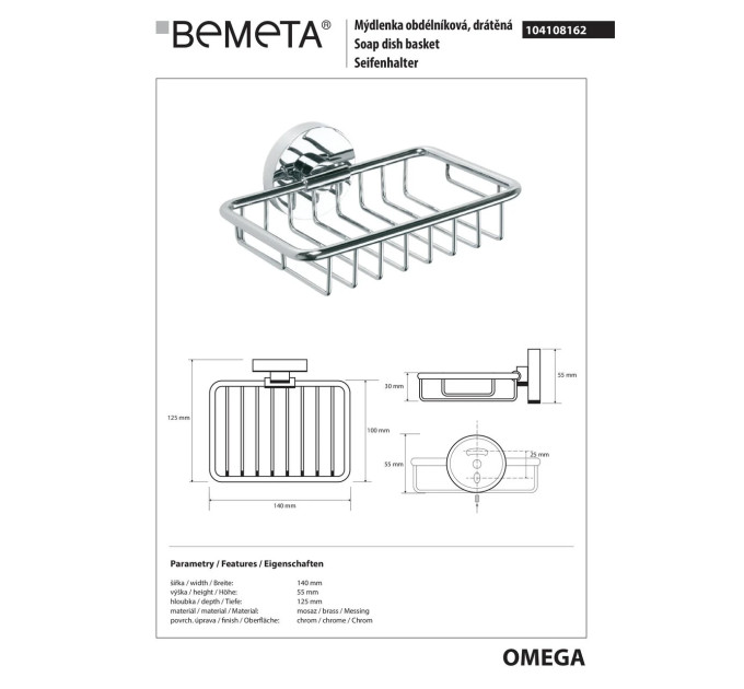Мильниця Omega (104108162), Bemeta
