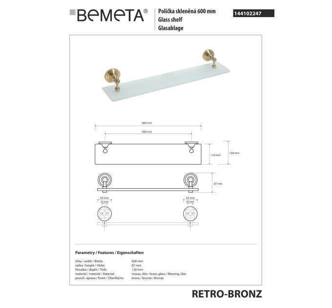 Поличка скляна Retro (144102247), Bemeta
