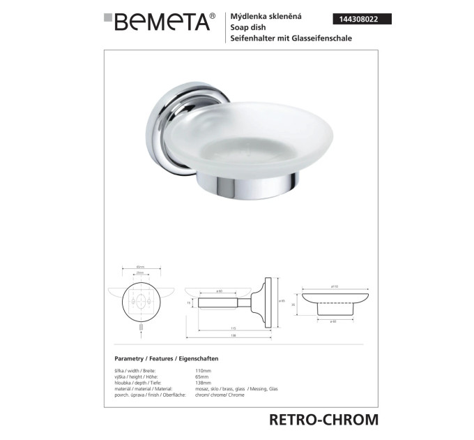 Мильниця Retro (144308022), Bemeta