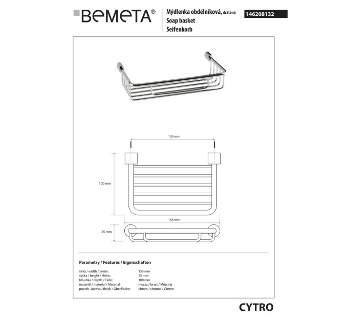 146208132 Поличка для мила Bemeta Чехія