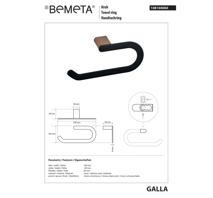 Тримач для рушників Galla (108104060), Bemeta