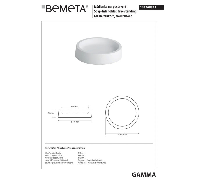 145708324 Gamma: Мильниця, окремостояча, біла Bemeta Чехія