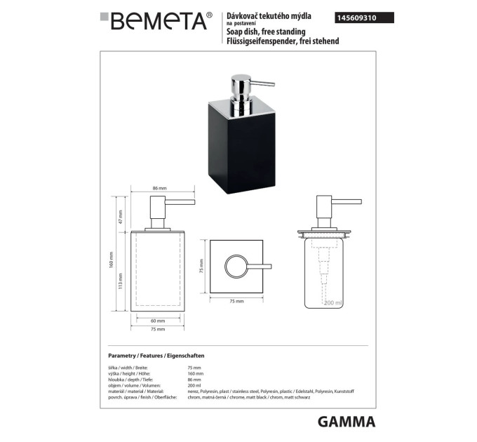 145609310 Gamma: Дозатор рідкого мила, окремостоячий, чорний Bemeta Чехія