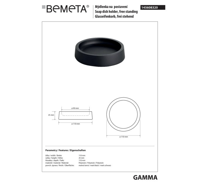145608320 Gamma: Мильниця, окремостояча, чорна Bemeta Чехія