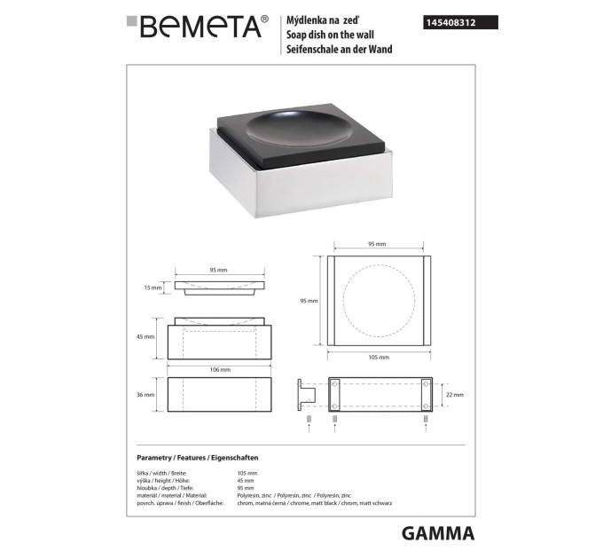 145408312 Gamma Мильниця чорна Bemeta Чехія