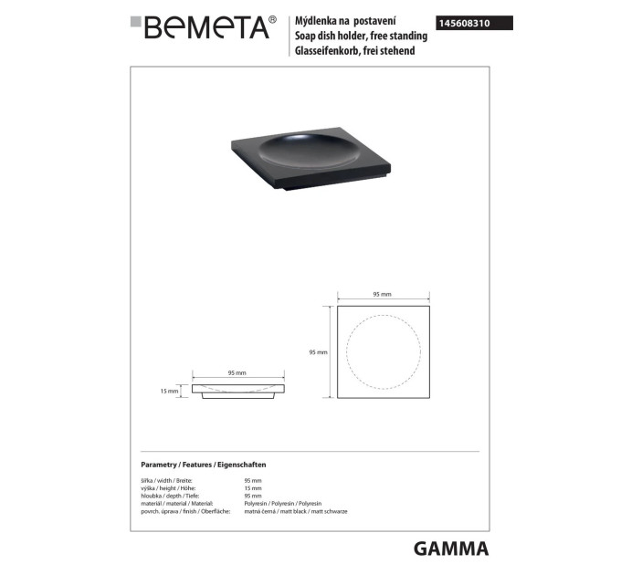 145608310 Gamma Мильниця окремостояча чорна Bemeta Чехія