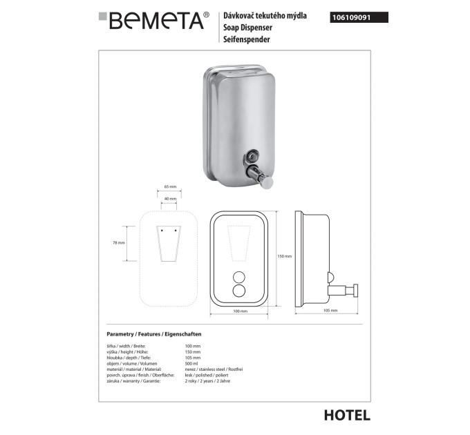 106109091 Hotel Диспенсер для рідкого мила 500 мл нержавіючий Bemeta Чехія