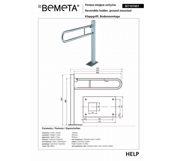 Поручень Help (301107601), Bemeta