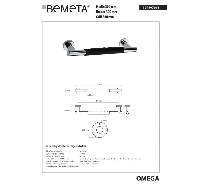 Поручень 30 см Omega (104507661), Bemeta
