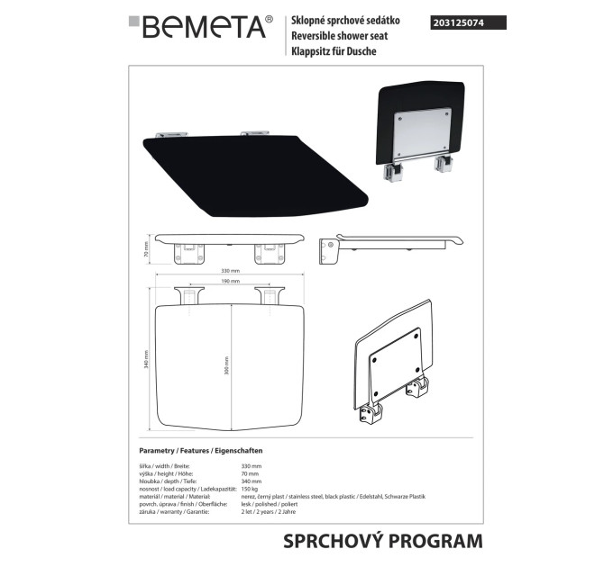 Сидіння для душу Help (203125074), Bemeta