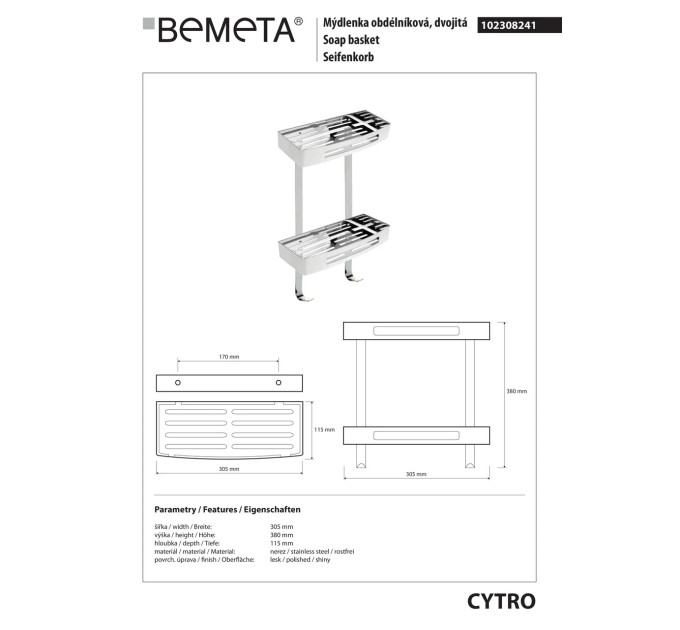 102308241 CYTRO Мильниця подвійна із нерж.сталі  Bemeta  Чехія