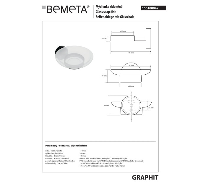 Мильниця Graphit (156108042), Bemeta