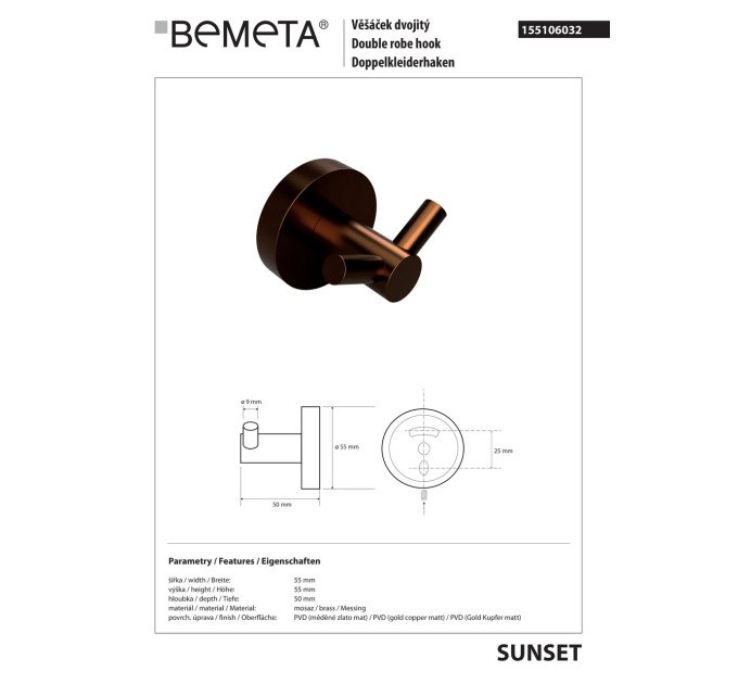 Гачок подвійний Amber (155106032), Bemeta