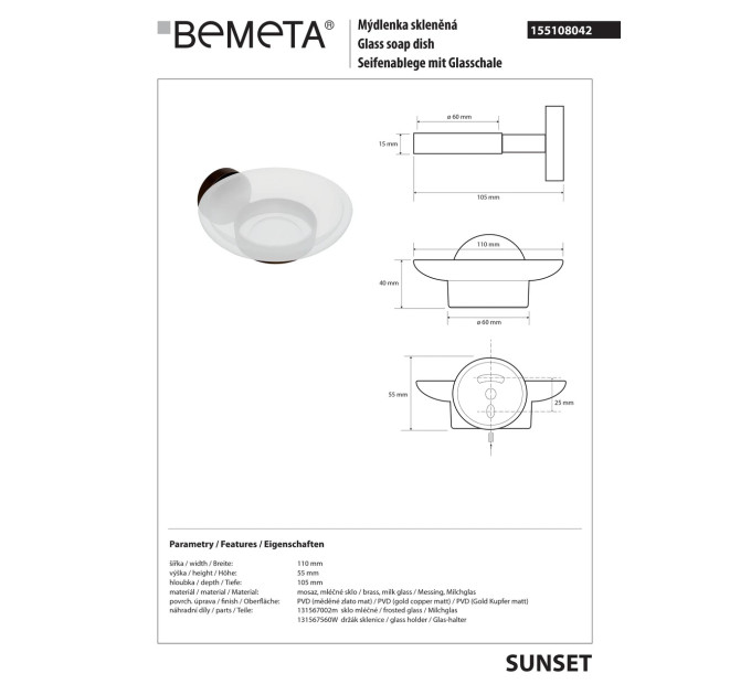 Мильниця Hematit (155108042), Bemeta