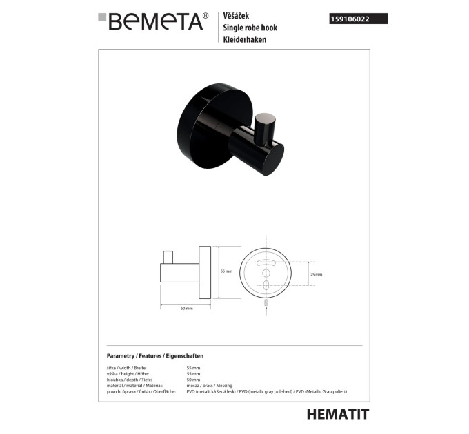Гачок Hematit (159106022), Bemeta