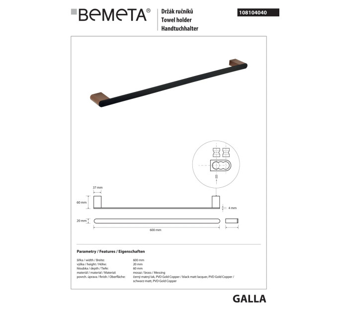 Тримач для рушників Galla (108104040), Bemeta