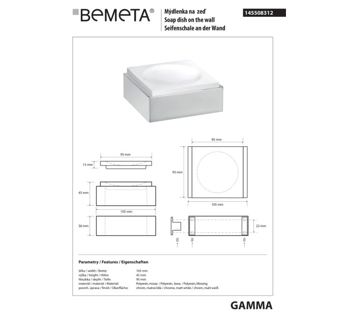 145508312 Gamma Мильниця біла Bemeta Чехія