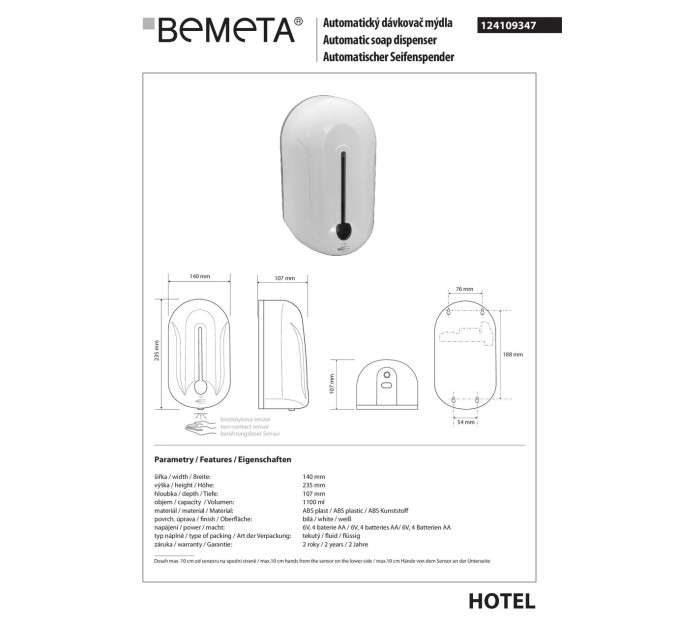 Дозатор для рідкого мила автоматичний Hotel (124109347), Bemeta