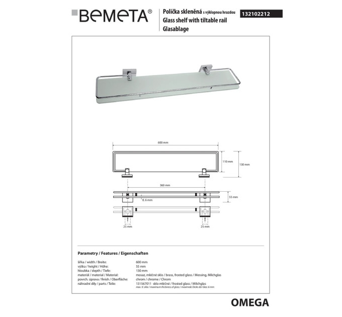 Поличка скляна Beta (132102212), Bemeta