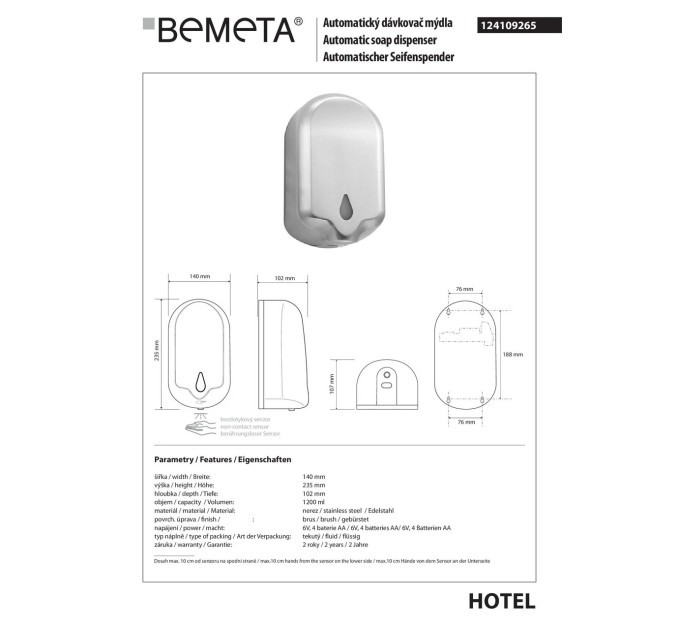 Дозатор для рідкого мила автоматичний Hotel (124109265), Bemeta