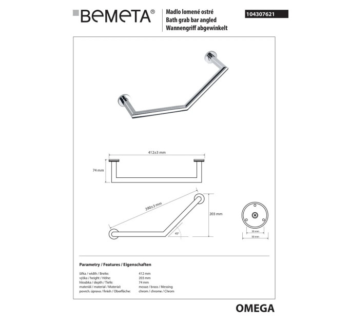 Поручень 40 см Omega (104307621), Bemeta