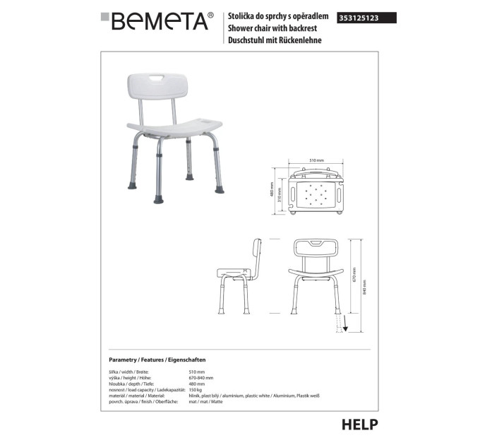 Стільчик для душу Help (353125123), Bemeta