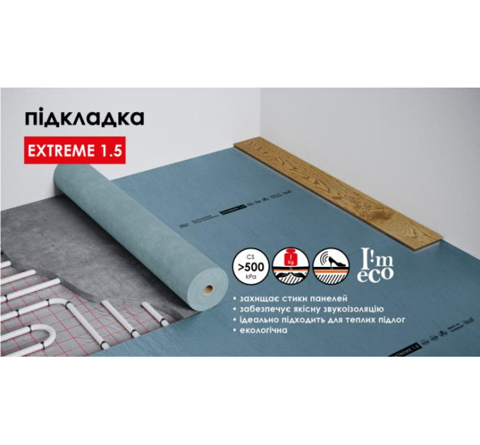 Підкладка під вінілову підлогу Next Step Extreme 1,5 мм