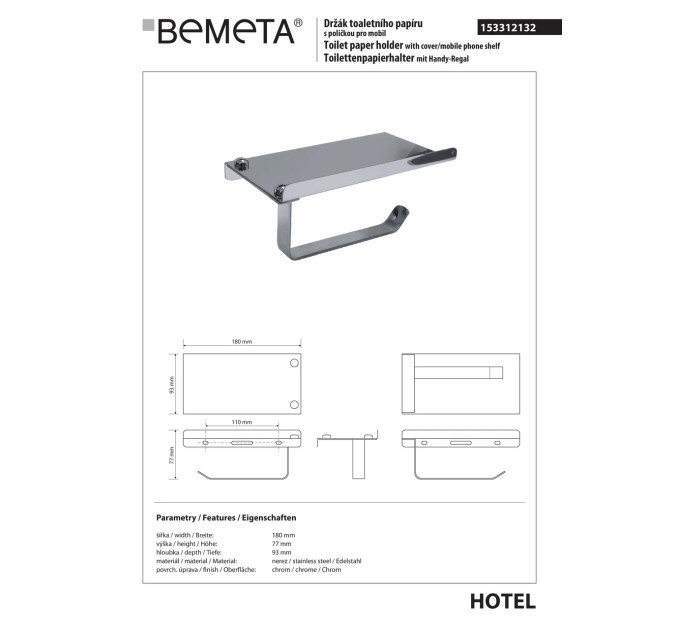 Тримач для туалетного паперу з поличкою Hotel (153312132), Bemeta