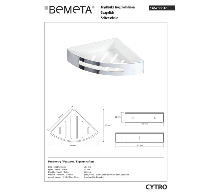 Мильниця Cytro (146208016), Bemeta
