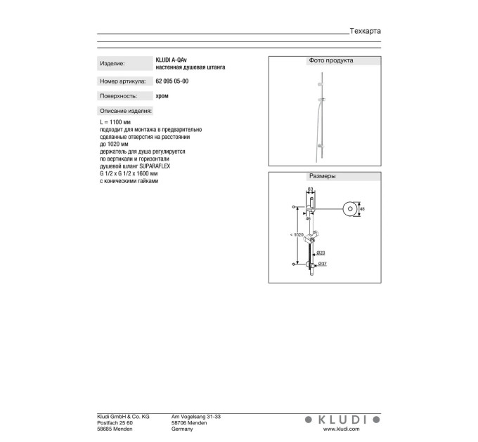 Душова стійка A-QA (6209505-00), Kludi