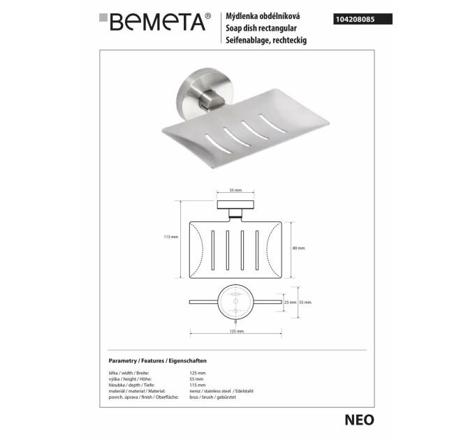 Мильниця Neo (104208085), Bemeta