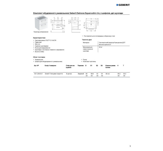 Шафка з умивальником 60 Selnova Square Slim rim 501.236.00.1 Geberit