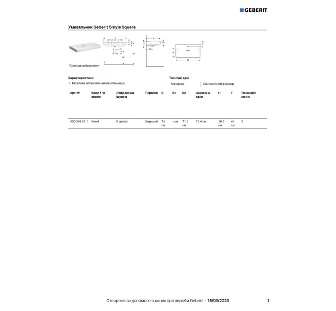 Умивальник 75 Smyle Square 500.249.01.1 Geberit