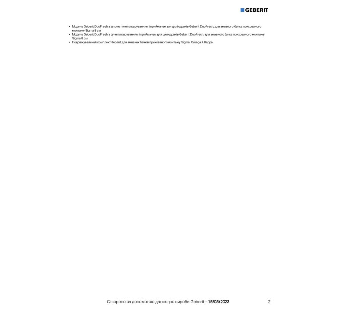Кнопка зливу Sigma20 115.882.01.1 білий мат Geberit