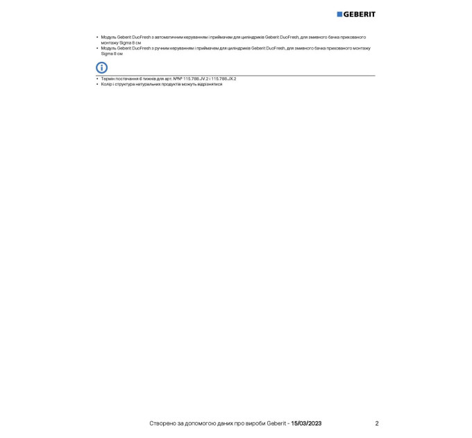 Кнопка зливу Sigma50 115.788.GH.2 хром мат Geberit