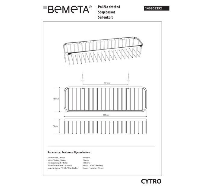 Мильниця Cytro (146208272), Bemeta