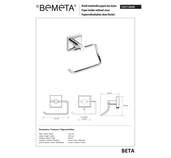 Тримач для паперу без кришки 132112042 BETA Bemeta Чехія