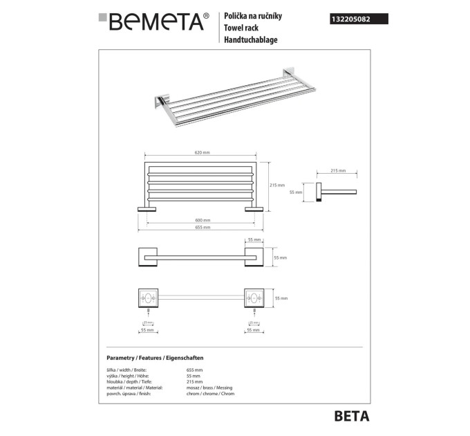 Поличка для рушників Beta (132205082), Bemeta