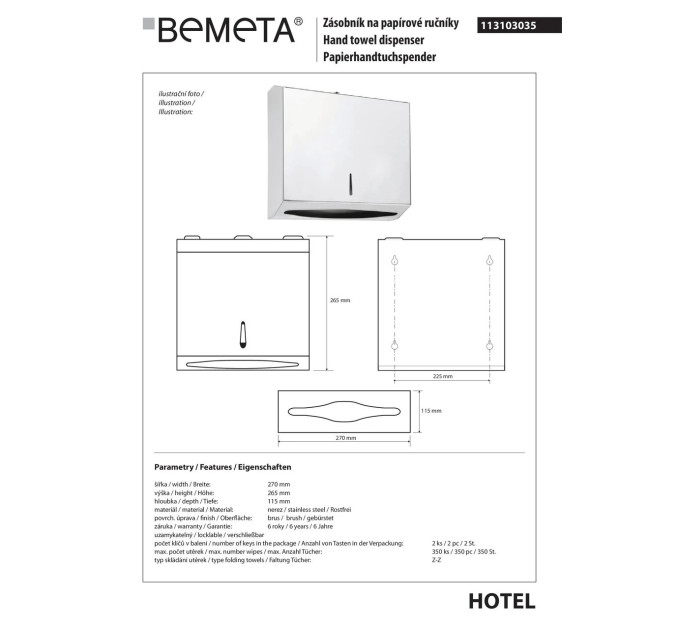 113103035 Hotel Диспенсер паперових рушників,нерж.мат Bemeta Чехія
