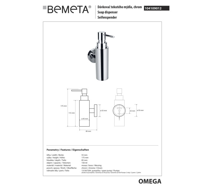 104109012 Omega : настінний дозатор для рідкого мила,150мл (металевий стакан) Bemeta Чехія